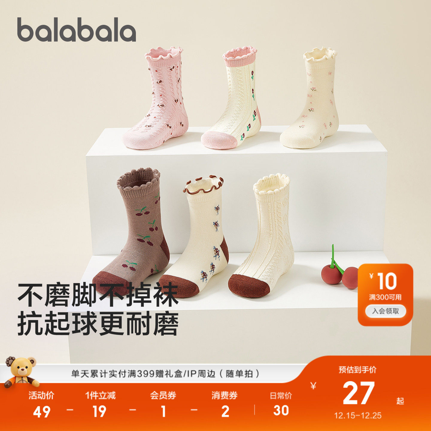 巴拉巴拉女童袜子2025春秋装儿童中筒袜子学生袜不勒脚提花三双装