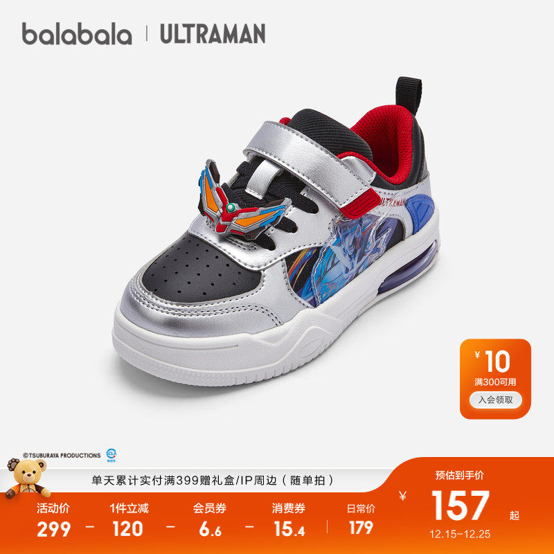 【奥特曼IP】巴拉巴拉童鞋儿童运动板鞋男童2025春秋新鞋子潮防