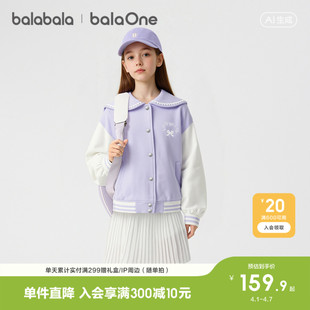 巴拉巴拉童装 儿童外套女童棒球服2026新款 春甜美撞色 balaOne