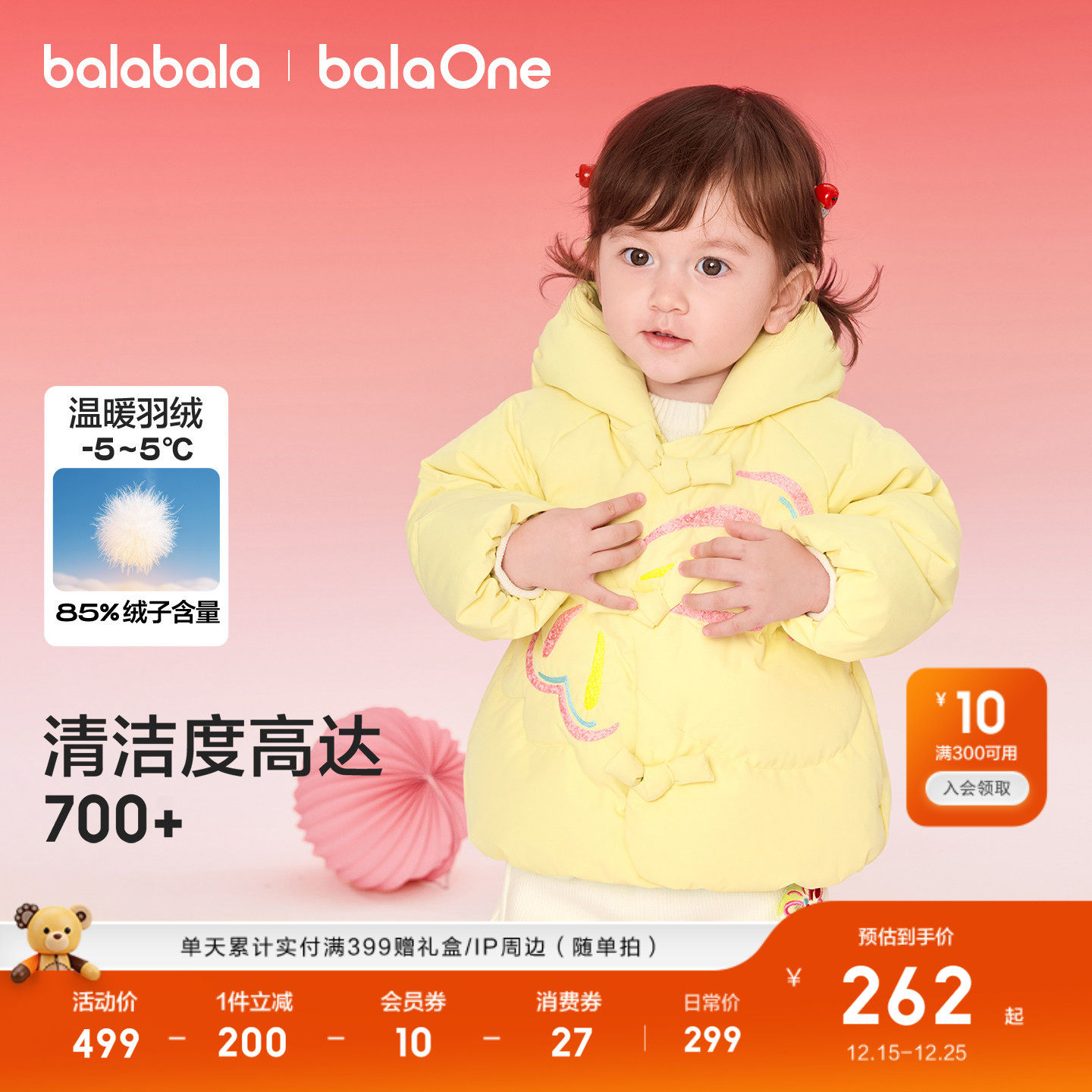 巴拉巴拉童装儿童羽绒服女童2025新款冬装国风外套上衣宝宝拜年服