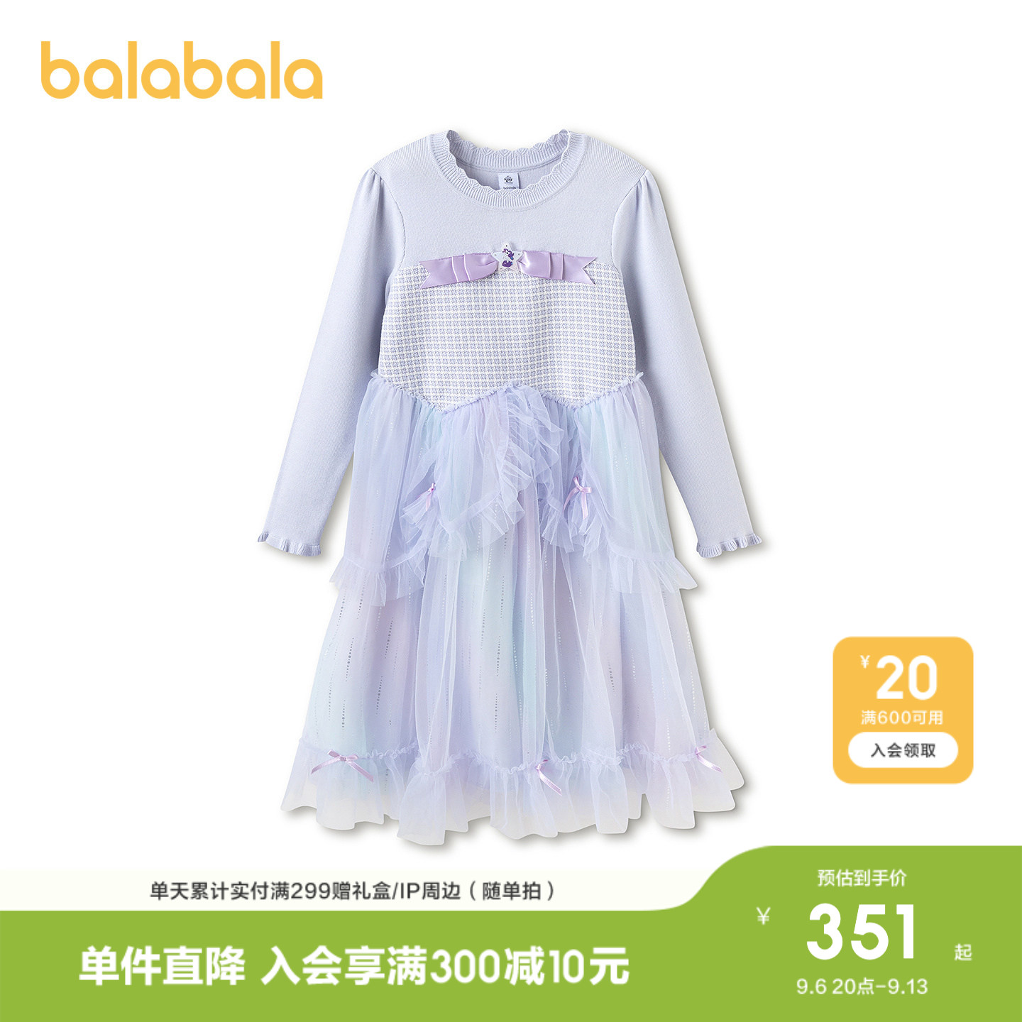 巴拉巴拉童装女童连衣裙儿童长裙