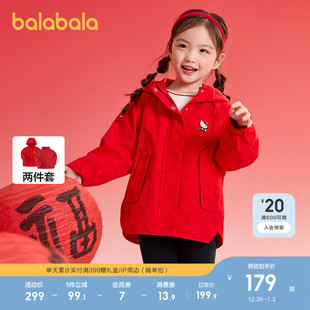 巴拉巴拉女童外套春秋两件套甜美防风防泼水透湿 HelloKittyIP