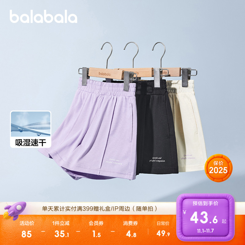 巴拉巴拉童装儿童短裤女童2025夏装新款速干运动裤子时尚中大童潮