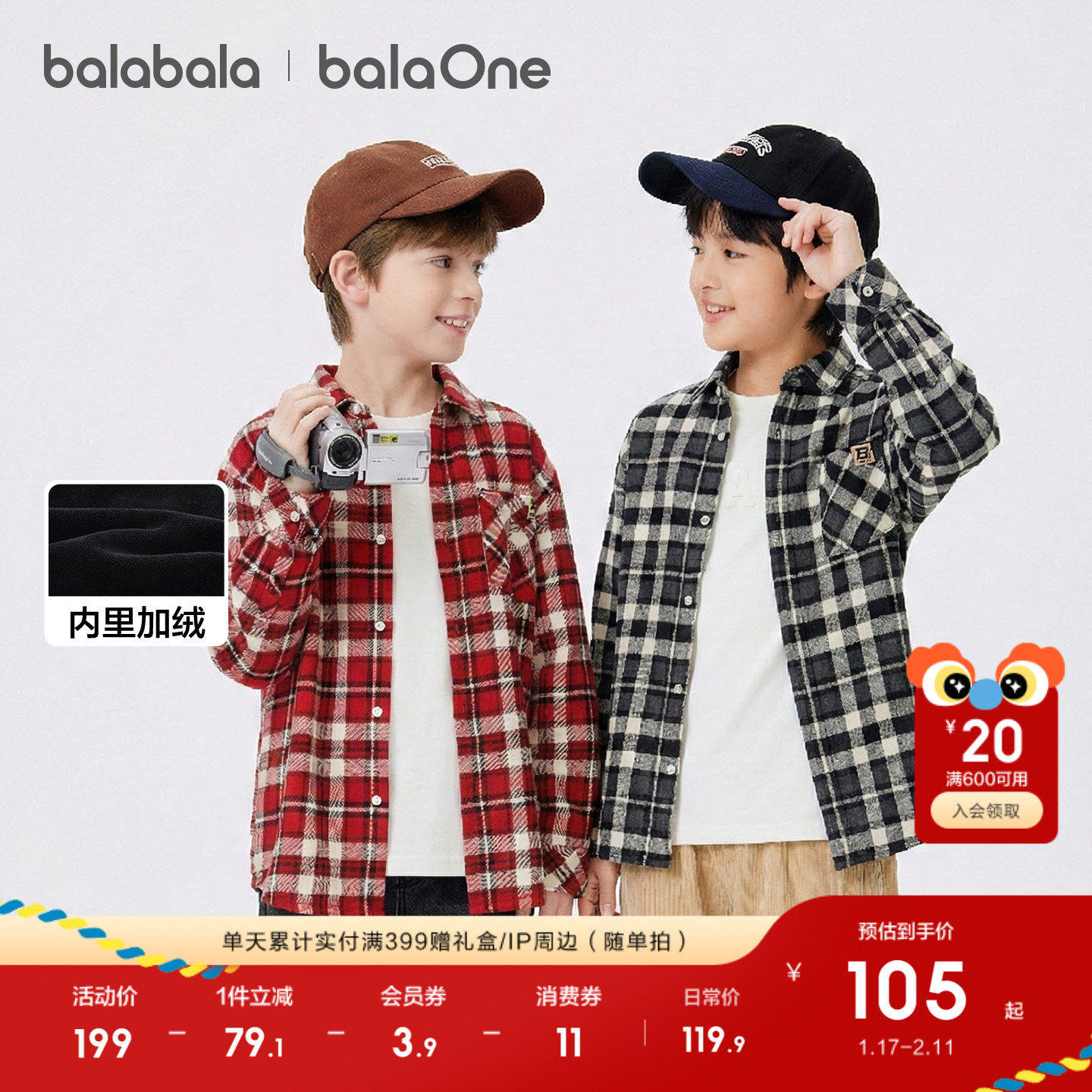 巴拉巴拉童装男童衬衫儿童上衣新款大童2025秋冬加绒保暖格子百搭