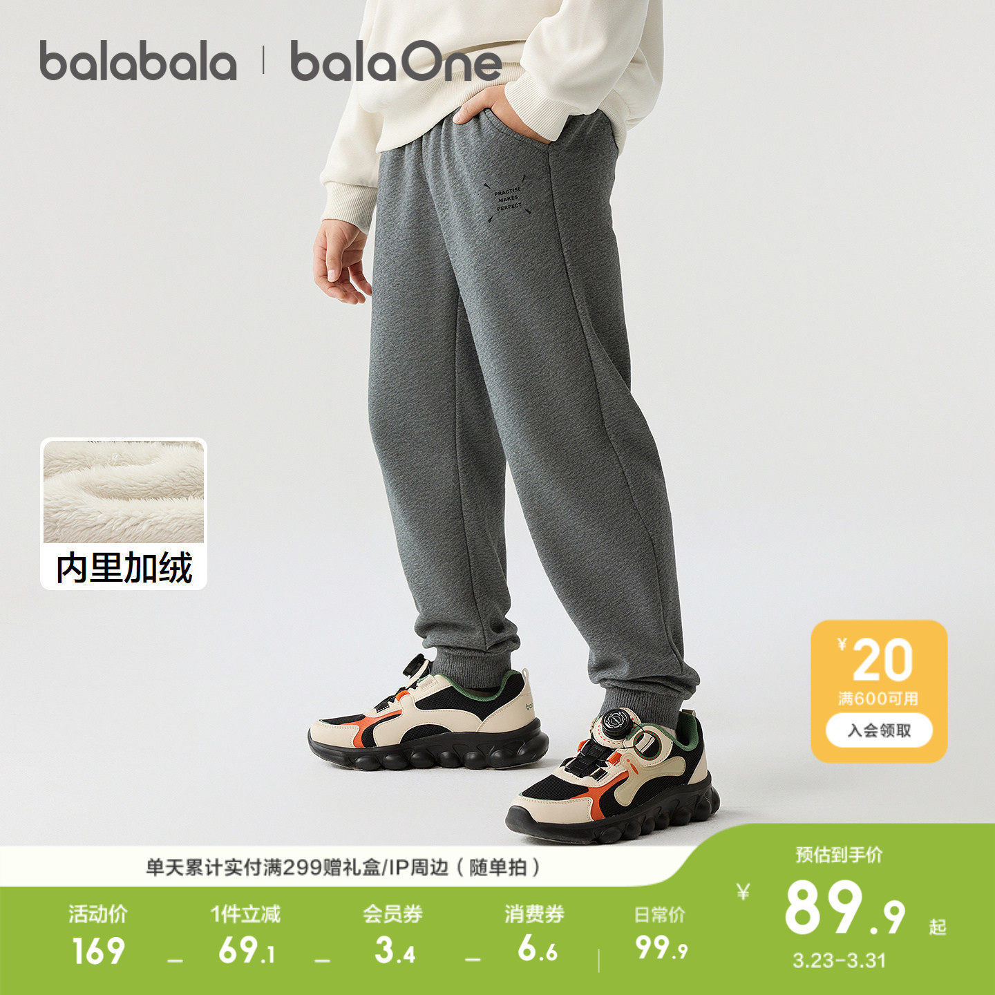 巴拉巴拉balaOne童装儿童裤子男童加绒长裤2026冬休闲运动