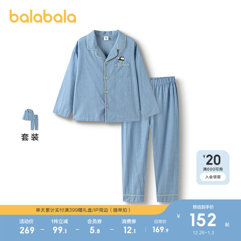 【设计师SICO商场同款】巴拉巴拉儿童睡衣套装秋季新品男童家居服