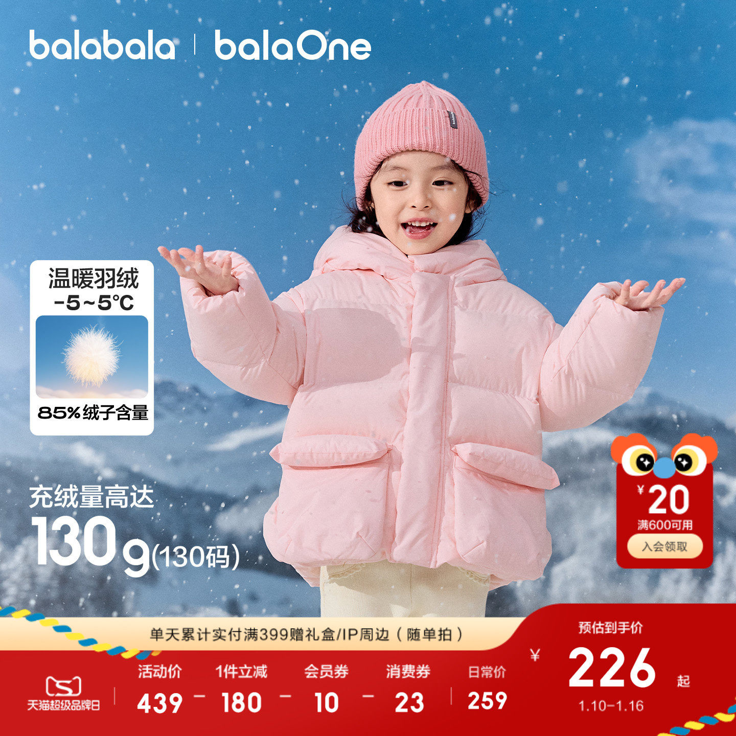 巴拉巴拉童装儿童羽绒服宝宝女童男童2025冬装新款加厚保暖潮外套