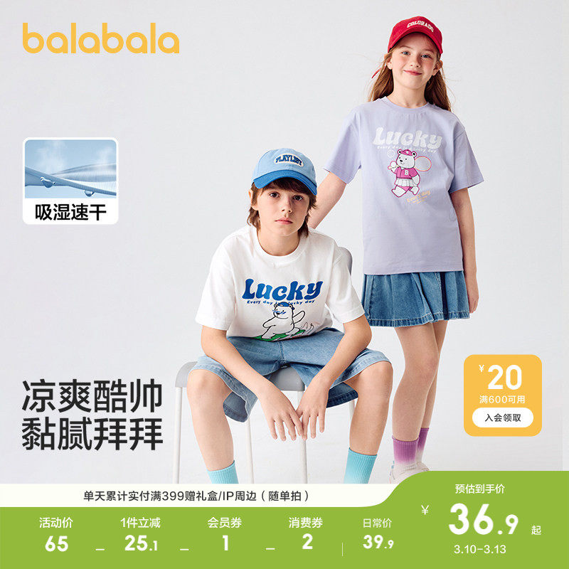 巴拉巴拉童装儿童短袖t恤男童上衣大童女童轻薄新款速干夏装纯棉