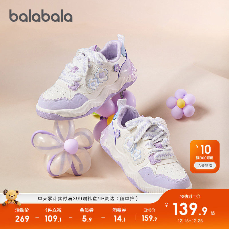 巴拉巴拉童鞋儿童板鞋透气防滑鞋子女童2025秋季新款休闲鞋可爱萌