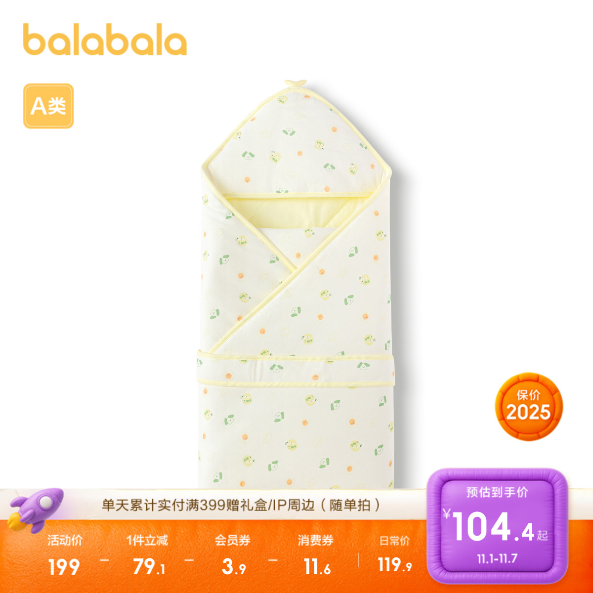 巴拉巴拉童装新生儿抱被宝宝包被婴儿外出抱毯2025新款保暖舒适萌