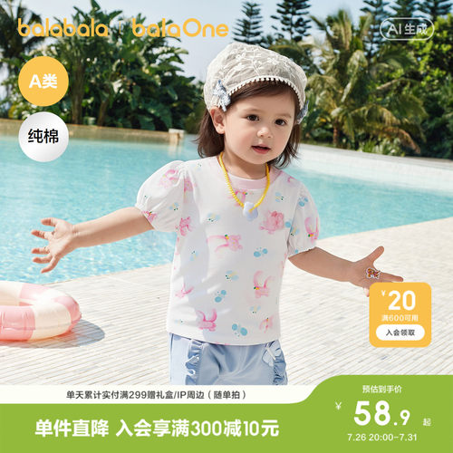 巴拉巴拉宝宝夏女童针织上衣T恤