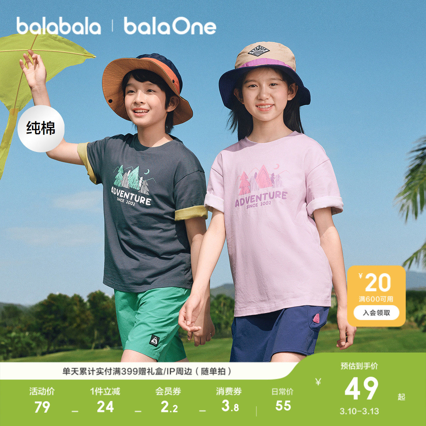 巴拉巴拉童装儿童短袖t恤男女童2026新款夏装中幼童纯棉印花上衣