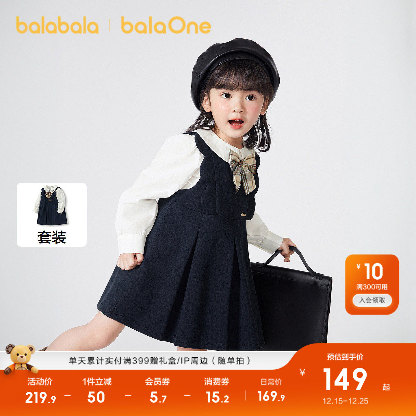 巴拉巴拉童装女童连衣裙套装学院风背带裙两件套2025新款秋装洋气