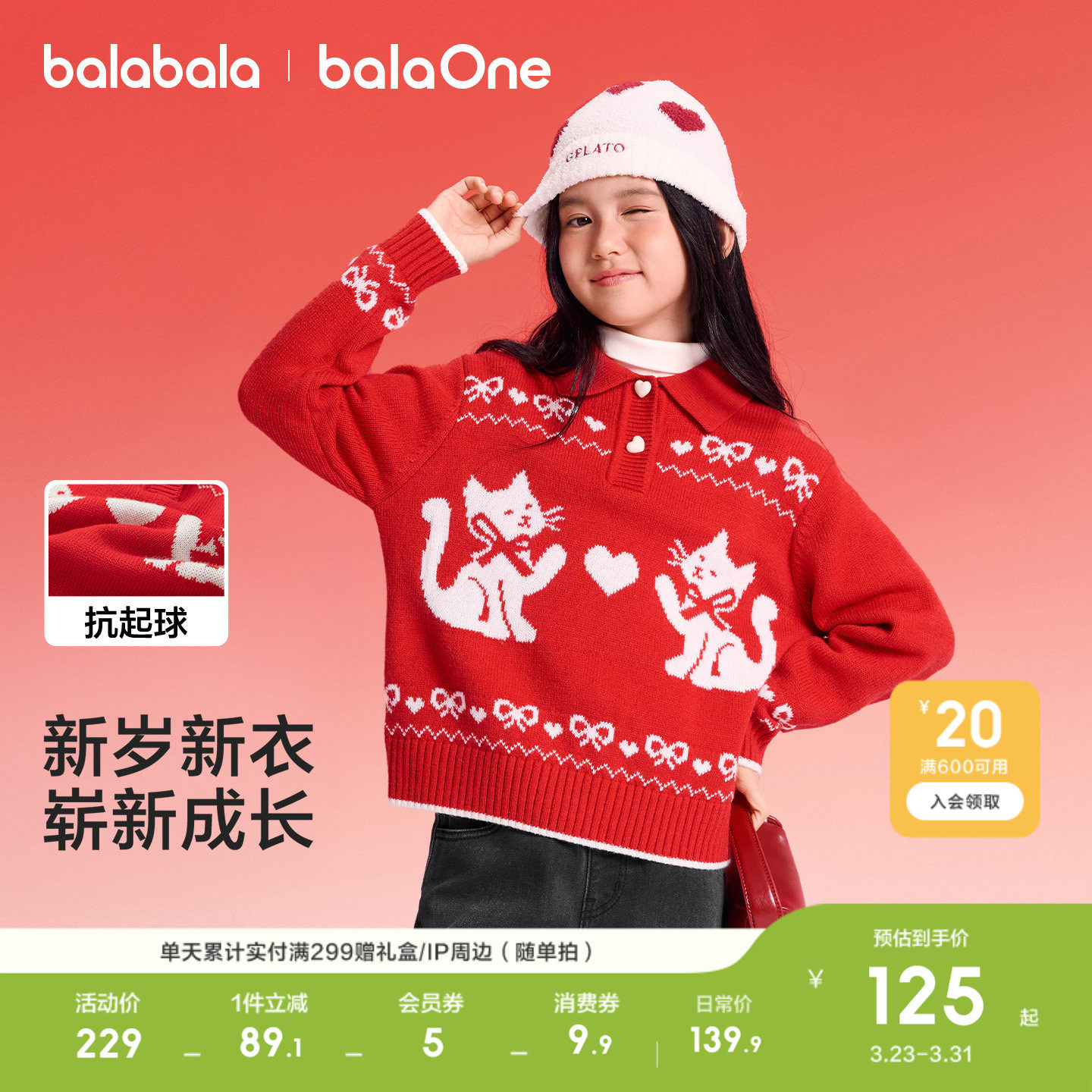 巴拉巴拉童装女童毛衣儿童亲子2026新款冬装半开襟翻领针织红色