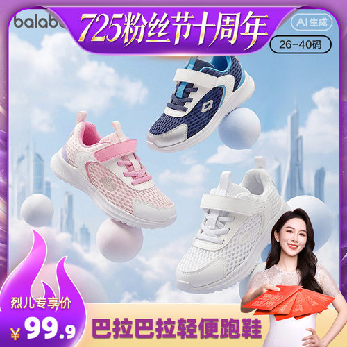巴拉巴拉运动鞋男女潮流轻便跑鞋