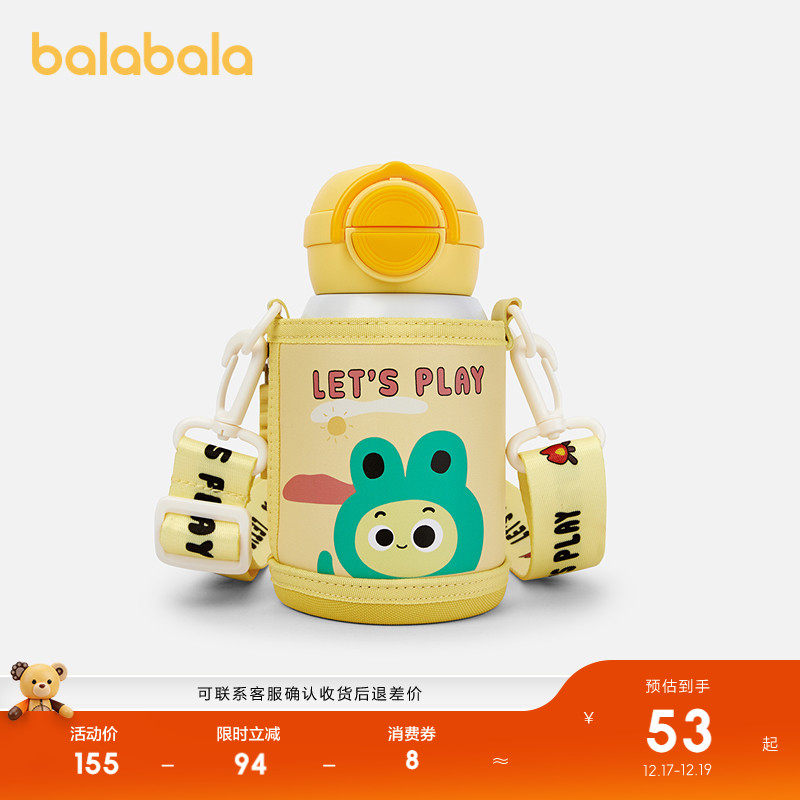 巴拉巴拉儿童保温杯316L不锈钢