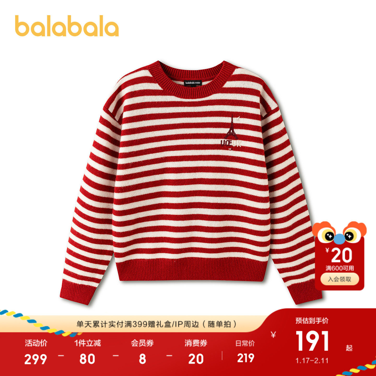 巴拉巴拉童装儿童毛衫男童25春秋装中大童羊毛衫条纹时红色拜年服,童装/婴儿装/亲子装,毛衣/针织衫,淘宝优惠券,粉丝福利购,淘宝优惠卷