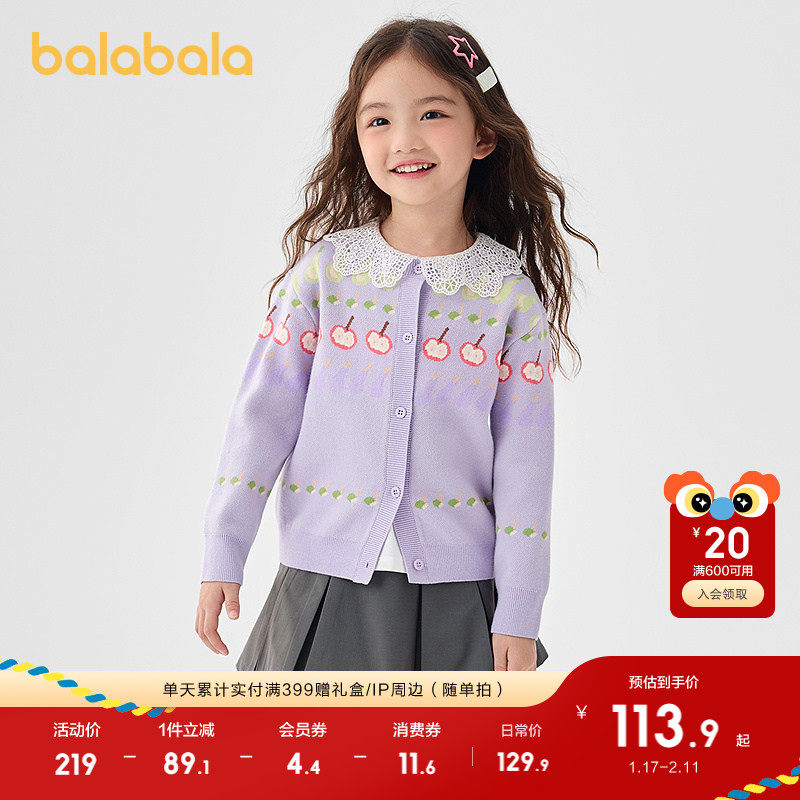 巴拉巴拉童装儿童毛衫女童春装荷叶边小翻领绣花针织开衫甜美时尚
