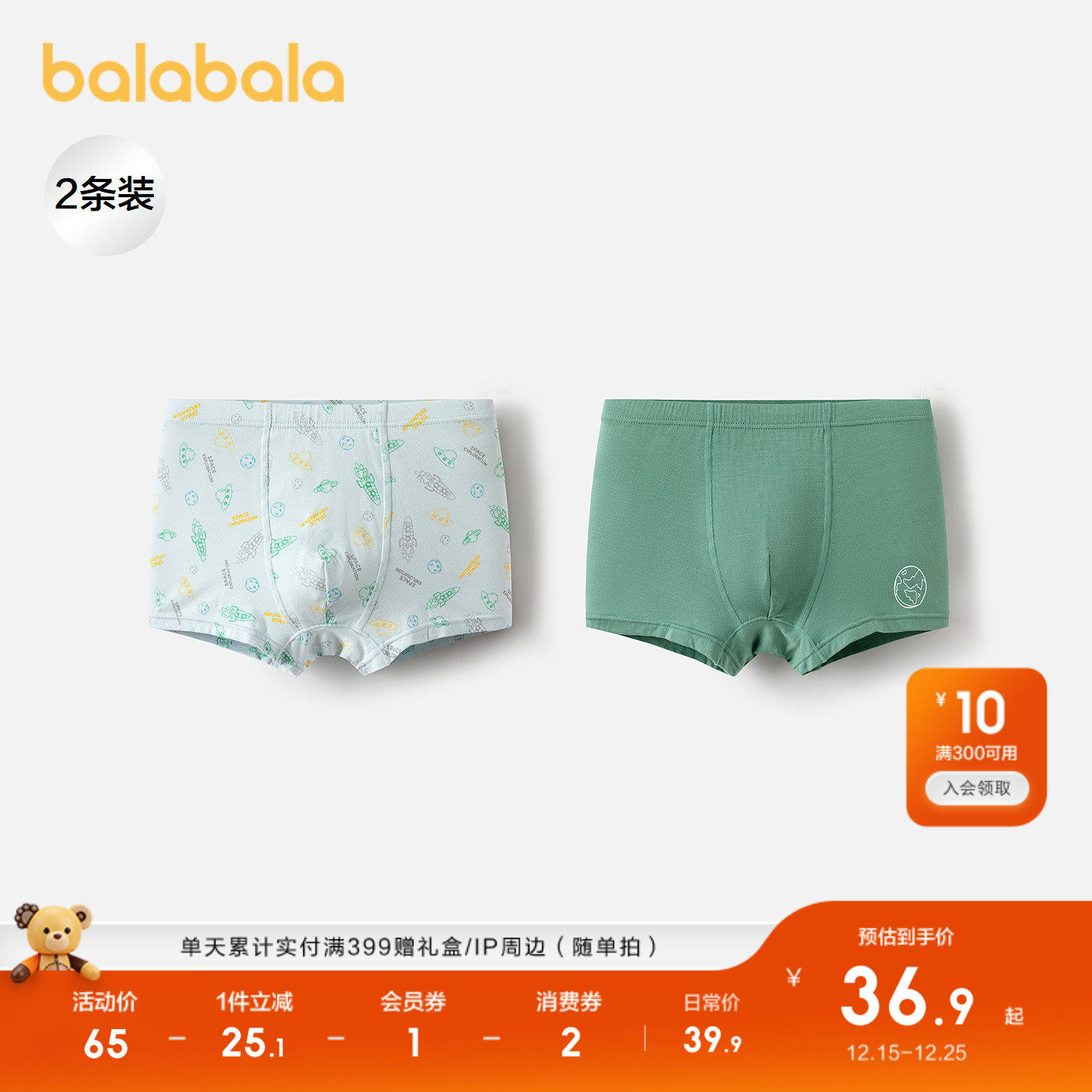 巴拉巴拉内裤男童四角短裤两条装