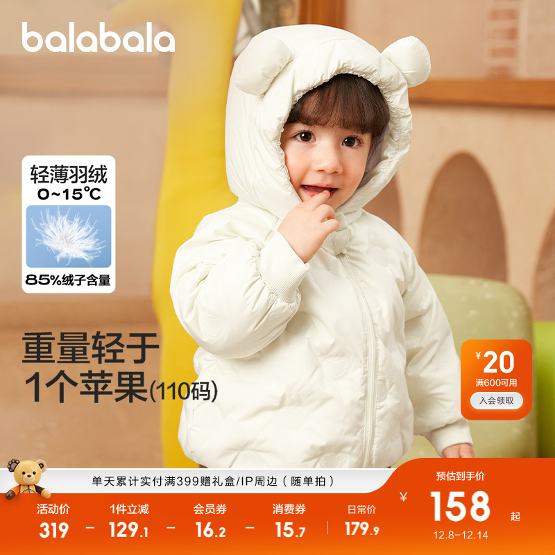 巴拉巴拉儿童羽绒服宝宝轻薄上衣