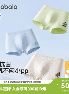 巴拉巴拉内裤男童四角短裤两条装