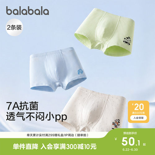巴拉巴拉内裤男童四角短裤两条装