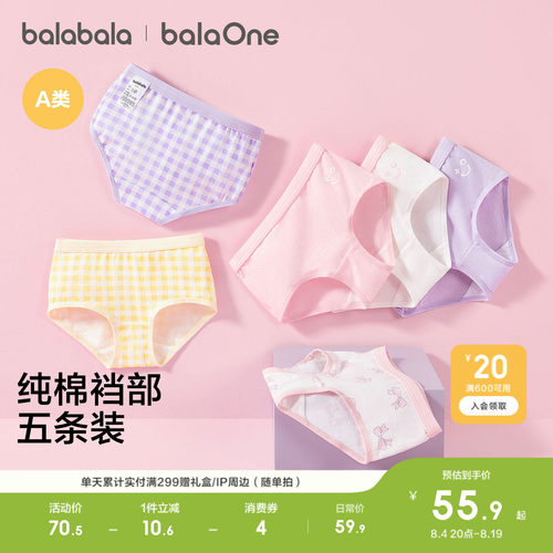 巴拉巴拉balaOne内裤女童平角裤