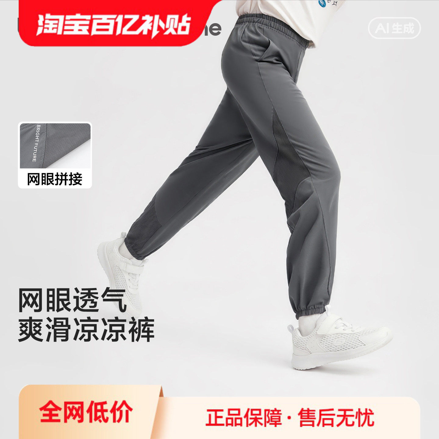 巴拉巴拉男女童裤子儿童长裤防蚊裤2026夏薄款新款亲子运动裤户外