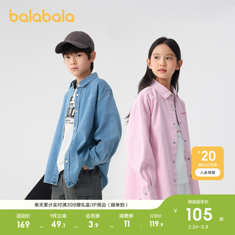 巴拉巴拉童装儿童衬衫2025新款女童男童上衣长袖衬衫春秋简约百搭