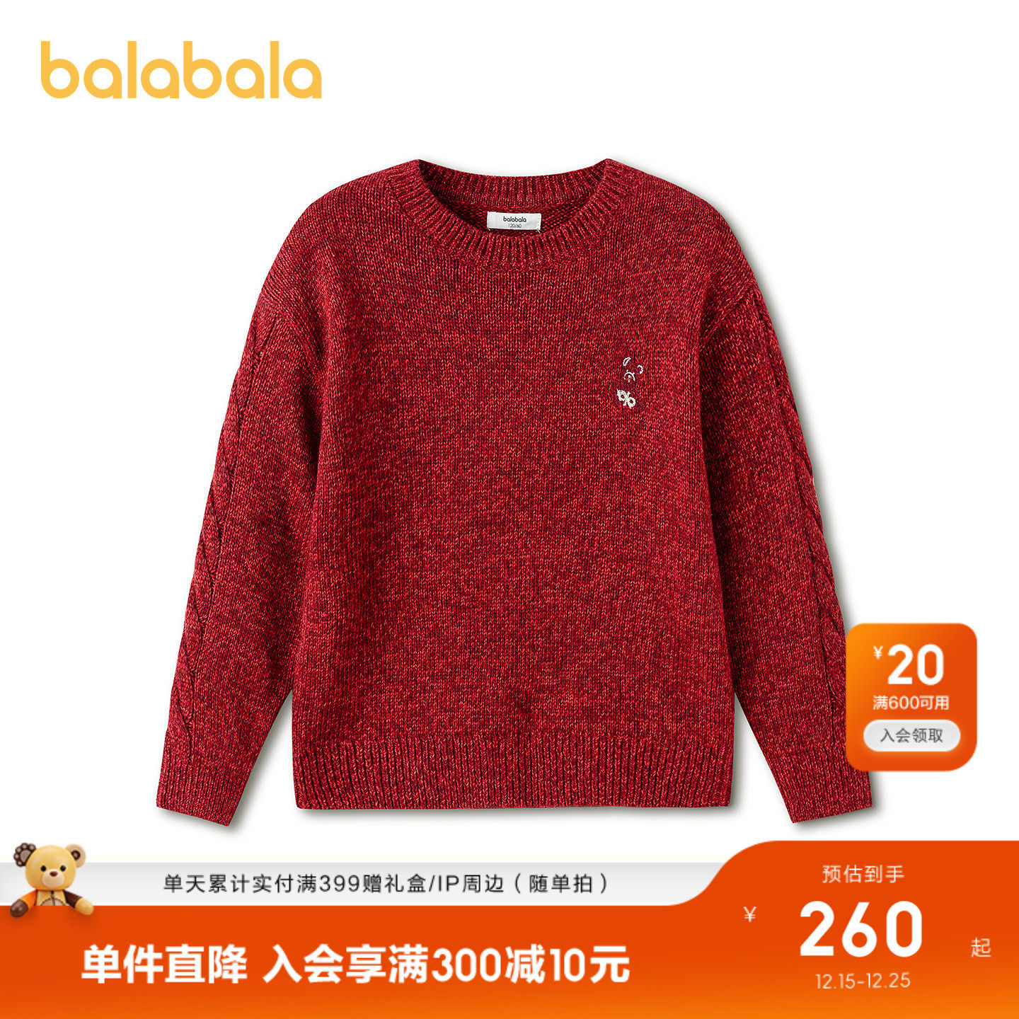 【商场同款】巴拉巴拉童装儿童毛衣男童2026新款春装红色针织衫潮