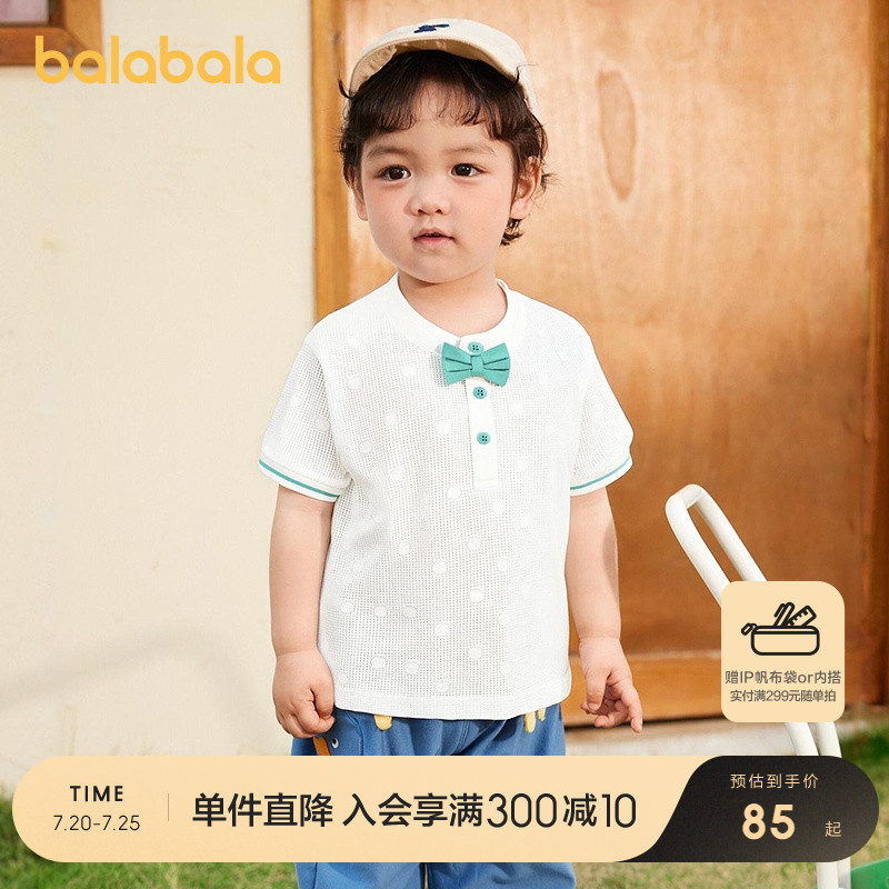 巴拉巴拉宝宝短袖t恤男童夏装