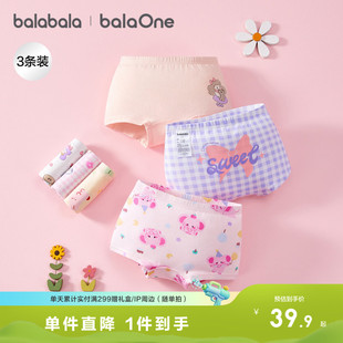 巴拉巴拉宝宝内裤3条装
