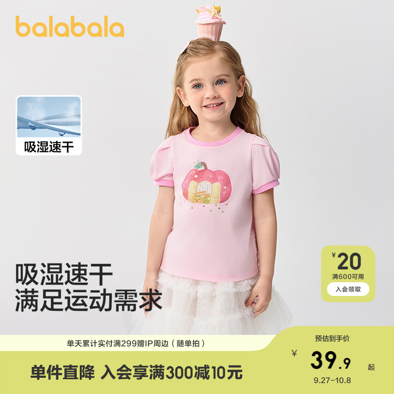 巴拉巴拉童装女童短袖T恤宝宝儿童纯棉上衣2025新款春夏装泡泡袖