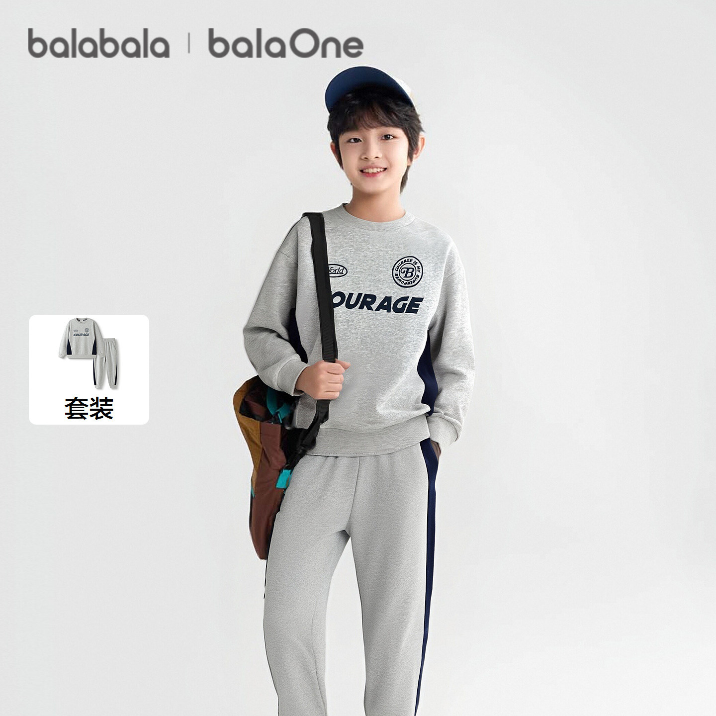 巴拉巴拉童装男童t恤裤子套装儿童长袖两件套2026春装运动校园潮