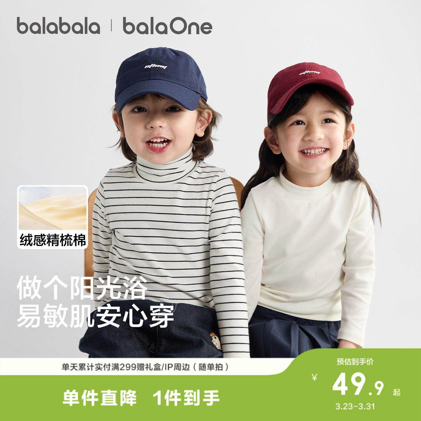 巴拉巴拉童装儿童长袖T恤男童打底衫女童保暖衣新款秋衣上衣百搭