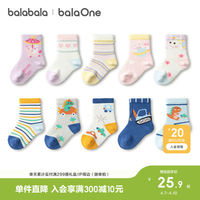 巴拉巴拉袜子男女童中筒袜五双装
