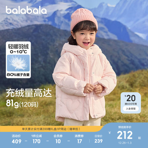 巴拉巴拉童装儿童冬装羽绒服保暖