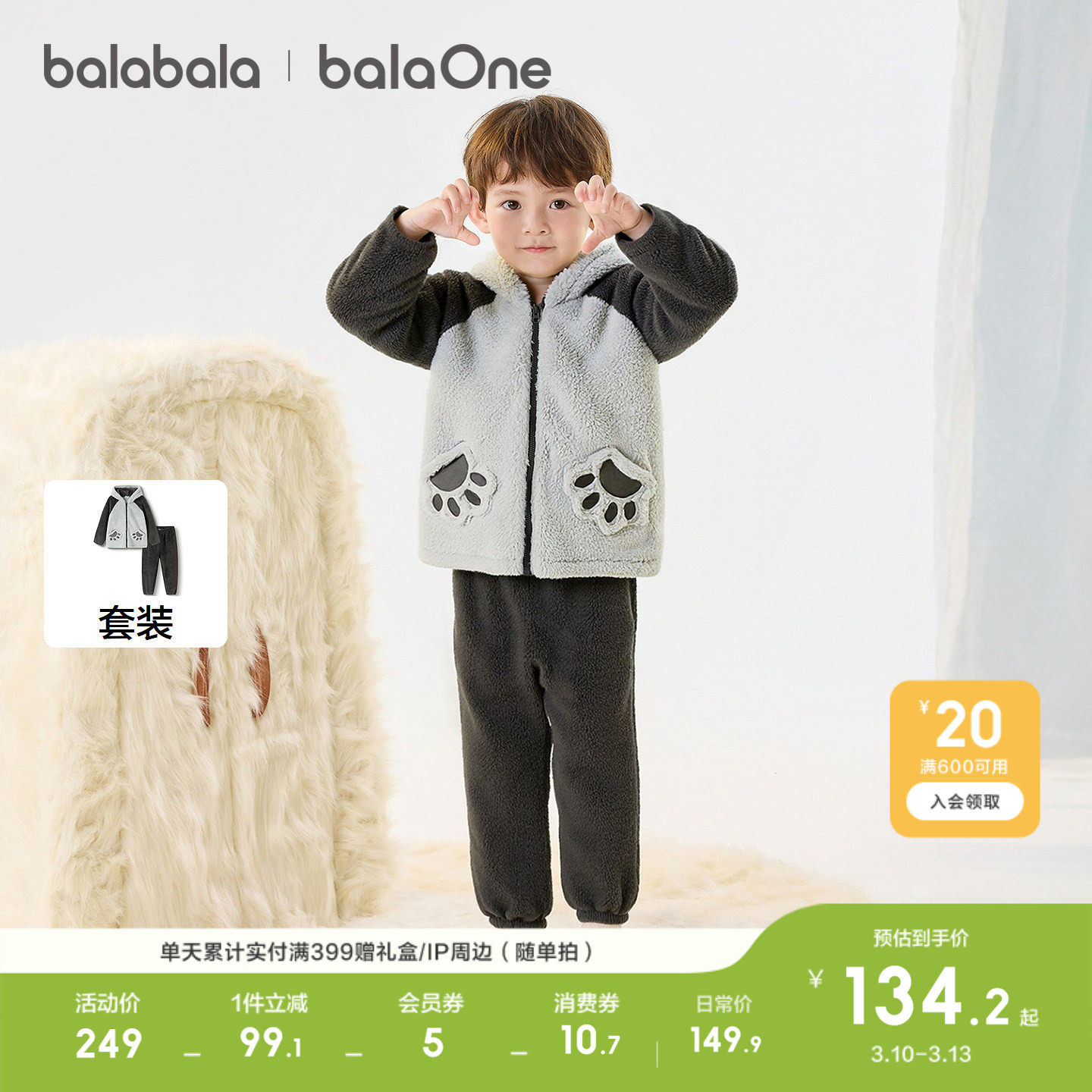 巴拉巴拉童装儿童珊瑚绒套装冬季加厚保暖宝宝睡衣萌男女童家居服