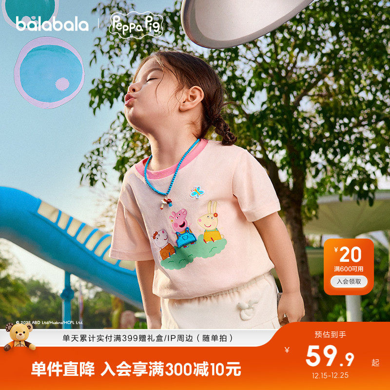 【小猪佩奇】巴拉巴拉童装宝宝短袖t恤男童2025新款夏季婴儿上衣