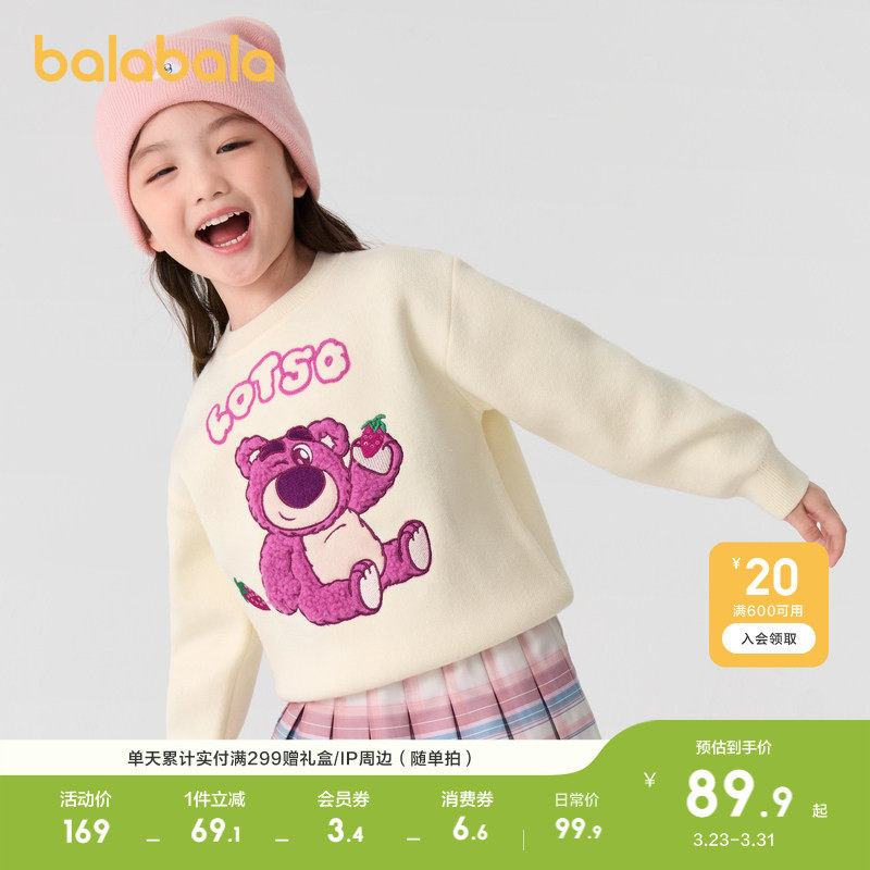 【草莓熊IP】巴拉巴拉童装儿童毛衣女童秋冬装甜美毛衫潮休闲上衣