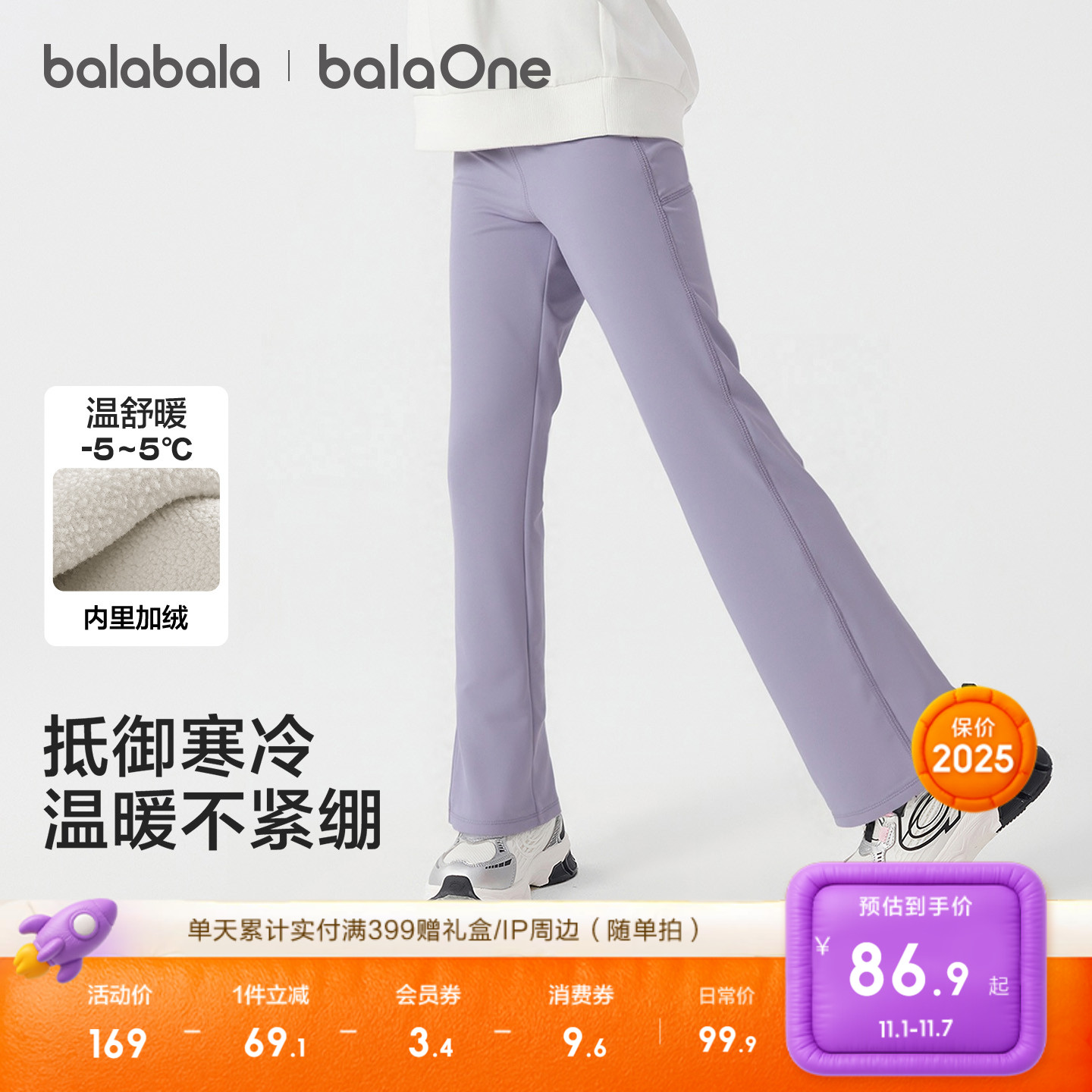 巴拉巴拉balaOne喇叭裤女童加绒