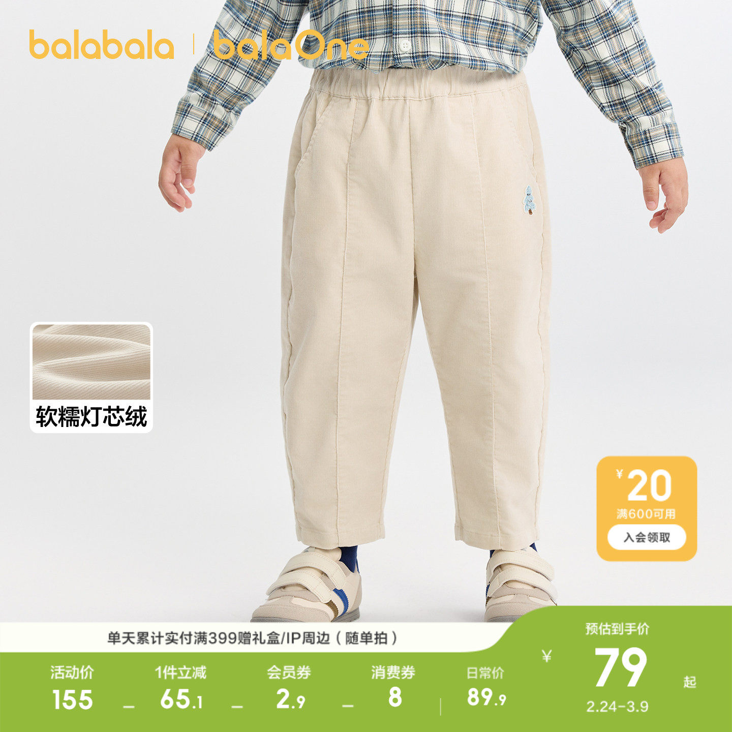 巴拉巴拉童装宝宝长裤男童宽松萝卜裤灯芯绒2026春装休闲小童裤子