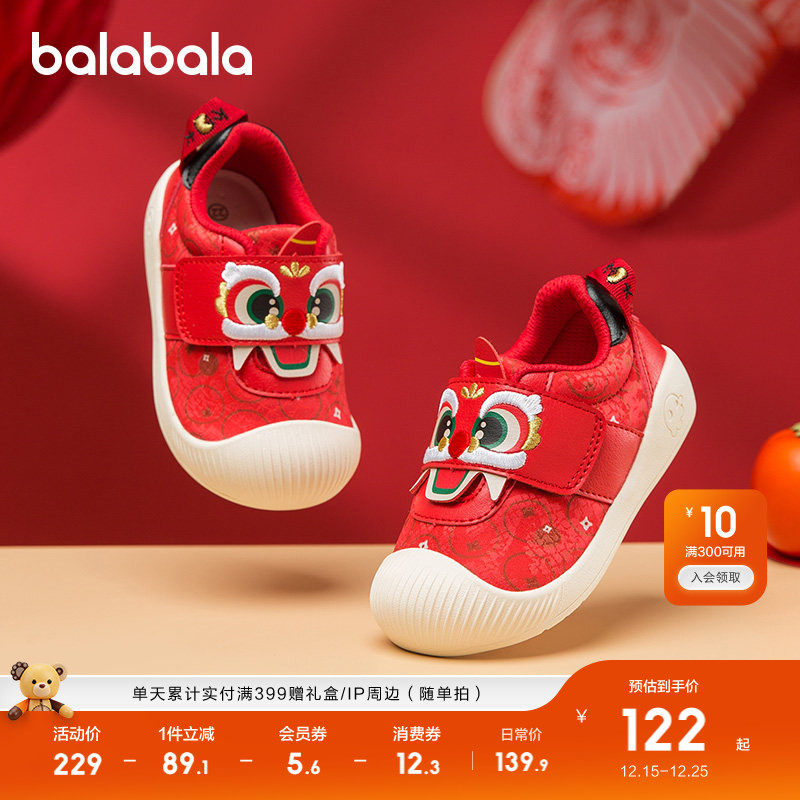 巴拉巴拉童鞋儿童学步鞋男宝女宝婴童鞋2025新宝宝鞋子春秋透气鞋