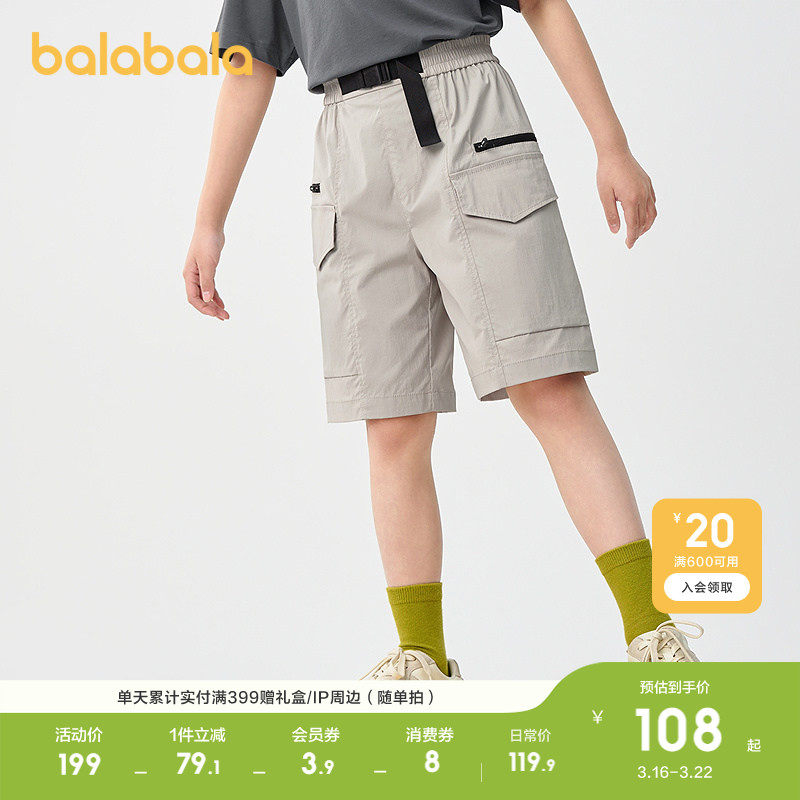 巴拉巴拉童装儿童中裤男童宽松短裤2026夏款凉感工装薄款透气潮酷