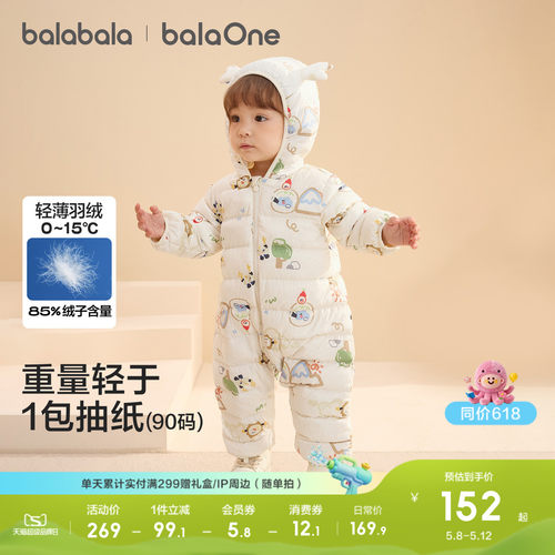 巴拉巴拉羽绒连体衣轻薄造型萌趣