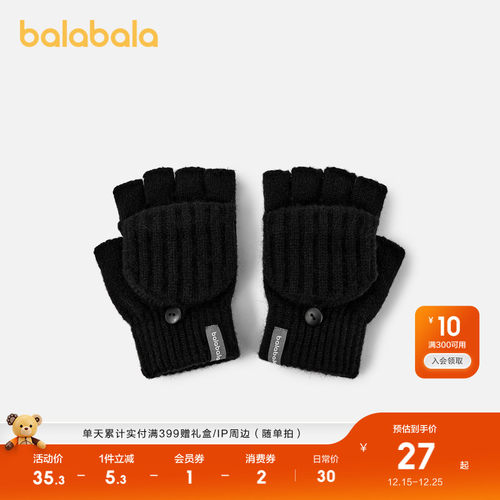 多彩翻盖，时尚保暖