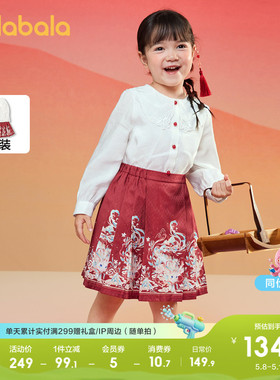 巴拉巴拉童装女童马面裙儿童套装2026衬衫短裙两件套红色拜年服潮