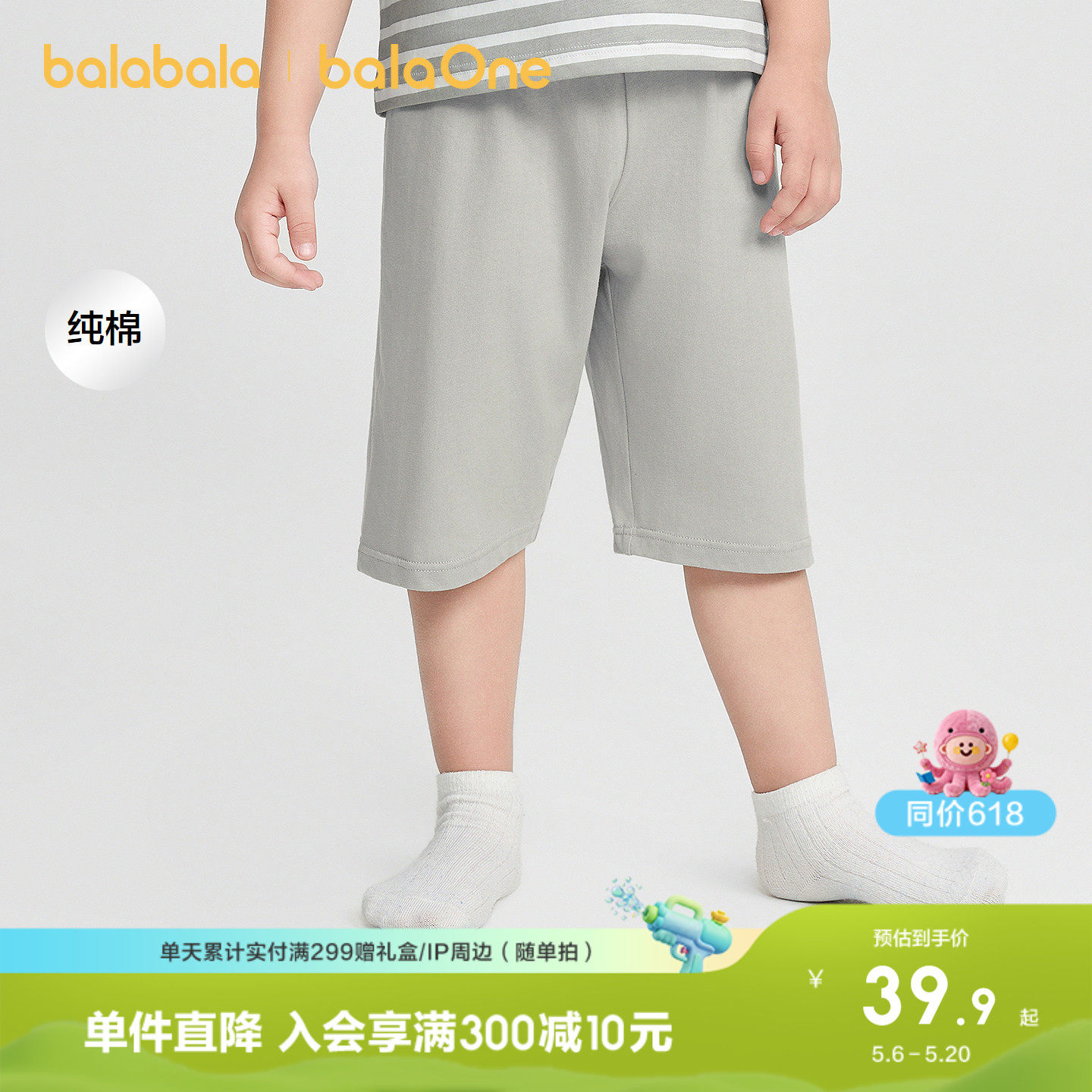 巴拉巴拉童装儿童裤子男女童睡裤夏季新品空调服防着凉宝宝防蚊裤