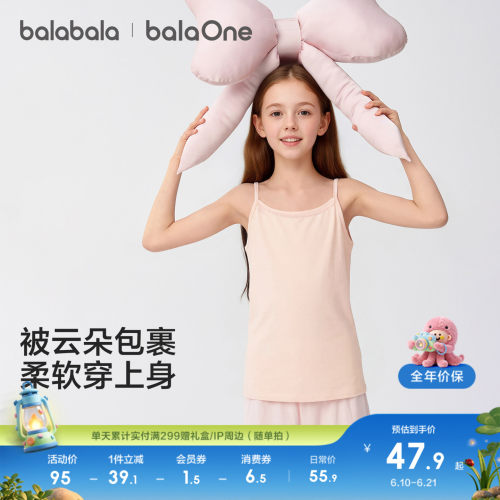 巴拉巴拉balaOne背心无袖两件装