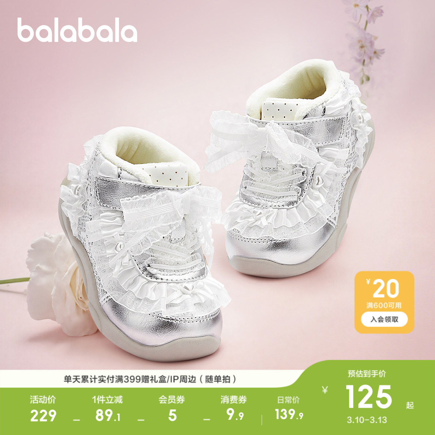 巴拉巴拉童鞋儿童学步鞋鞋子女童宝宝鞋加绒春秋潮保暖运动鞋婴儿